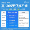Midea APP smart home air conditioning fan floor-standing remote control cooling fan/negative ion purification humidification air cooler/water-cooled bladeless tower fan powerful cooling air conditioner fan AAF10MR