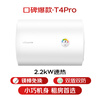Wanhe Xiaobaiyun T4Pro price guarantee 618 40 liters 2200W fast heating no need to replace magnesium rod patented anti-electric wall small volume rental electric water heater preferred