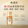 Lin Qingxuan Membership Sample Camellia Anti-Wrinkle Repair 5.0 Essential Oil 3ml Dry Skin Lightening Lines New Product Trial