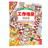 Japan's selected concentration training book trains children's thinking and concentration through games and comprehensively improves observation, concentration, and cognition (set of 3 volumes and comes with a fluorescent pen)