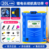 Nongbao electric sprayer agricultural sprayer atomizer high-voltage lithium battery backpack spraying disinfection spraying watering can