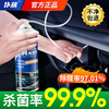Pute car air conditioning cleaning agent deodorizing sterilization deodorizing interior foam free pipe cleaning agent air freshener