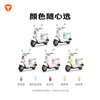 Yadea 2026 new model Modern Maimang Pro electric moped, pick up in store, choose color in store