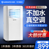 Airmate mobile air conditioner single cooling and heating type refrigeration air conditioner all-in-one machine without external unit installation and drainage free portable removable vertical rental kitchen living room small compressor 2026 new model 1 丨 3 C Icefall