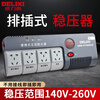 DELIXI fully automatic single-phase AC voltage regulator power socket plug-in household air conditioner AVR-P1000VA AVR-P3000VA