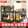 Jingyan Kitchen Narrow Slit Condiment Rack Countertop Condiment Storage Rack Household Multifunctional Oil, Salt, Sauce and Vinegar Condiment Storage Rack
