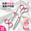 Knops women's small private trimming scissors for thinning pubic hair, special shaver for cutting hair in girls' private parts, short trimming style - flat shear + comb