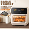 Midea air fryer enlarged frying and baking all-in-one home 2026 new large-capacity all-metal liner visual window 12.5L air frying oven off-white 12.5L flagship model + double-layer insulated glass + visual window