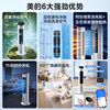 Midea APP smart home air conditioning fan floor-standing remote control cooling fan/negative ion purification humidification air cooler/water-cooled bladeless tower fan powerful cooling air conditioner fan AAF10MR
