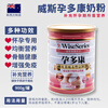 Weiss nutritional milk powder series, cow milk powder and goat milk powder, milk powder for middle-aged and elderly pregnant women, adults and children, to enhance immunity, Yuduokang 900g/can to supplement nutrition during pregnancy