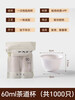 Fantasy high-end disposable tea cup rice husk drinking tea Kung Fu small tea cup mini small rice fragrant cup tea set 1000 tea ceremony cups * 20 packs less than 200mL