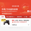 8BitDo Black Myth Wukong co-branded game controller wireless Hall rocker Hall trigger three-mode PC computer Steam Android platform
