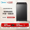 Midea washing machine pulsator fully automatic 10kg large capacity patented no-clean anti-corrosion and anti-rust cubic inner barrel first-class energy efficiency antibacterial pulsator MB10V37T price guarantee 618