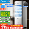 Midea Voice Intelligence Air Conditioning Fan Refrigeration Fan Household Air Cooler Powerful Refrigerator Living Room Bedroom Humidification Water Cooling Added Water Ice Crystal Cooling Air Conditioner AAI10FS