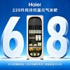 Haier 229 liter dual temperature air-cooled ice bar home refrigerator fresh cabinet office living room large capacity small refrigerator small freezer LC-229WLH9EY1U1 price guarantee 618