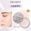 COSME DECORTE Cosmetic Powder #00 20g Long-lasting, translucent, long-lasting makeup loose powder cosmetics