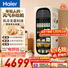 Haier 229 liter dual temperature air-cooled ice bar home refrigerator fresh cabinet office living room large capacity small refrigerator small freezer LC-229WLH9EY1U1 price guarantee 618