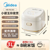 Midea small jasper rice cooker small 1-2-3 people 3L0 fluorine-containing titanium ceramic white jade kettle household soup and porridge smart reservation multi-function rice cooker RE360