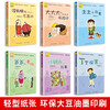 A full set of 6 volumes, Brainless and Unhappy phonetic version of Ren Rongrong series, Tutu's story, Little Tin Soldier's story, The Adventures of Big Big and Little, Tintin's Detective Dad's teacher, Extracurricular books for first and second graders, Zhejiang Children's Publishing House, Xinhua Bookstore genuine edition