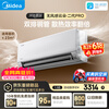 Midea Air Conditioner Windless Yunduo PRO Large 1.5 HP First Class Energy Efficiency Inverter Maternal and Infant Purification Comfortable Double Row Pure Copper Tube Hanging Machine KFR-35GW/WF2P