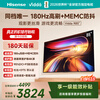 Vidda Hisense TV 85-inch R85 price guarantee 618 180Hz ultra-high brush MEMC smart screen high color gamut LCD gaming flat-panel TV 85VR1S