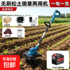 Semperstar handheld lithium battery micro tillage scarifier agricultural tiller electric lawn mower digging rotary tiller brushless soil scarifier and weeding dual-purpose machine 1 battery 1 charge 20 batteries