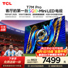 TCL TV Price Guaranteed 618 85T7M Pro 85-inch SQD-Mini LED 100% global high color gamut 4GB+64GB large memory T7L Pro upgrade