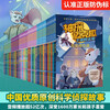 Detective Mike Fox International Academy Chapter (6 volumes in total) 6 volumes on demand Tatora series of books to teach children to think and cultivate logical thinking, extracurricular readings for primary school students, genuine free shipping, summer homework, transition from one to two during summer vacation, transition from primary school to junior high school during summer vacation