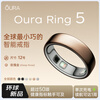OURA Ring 5 smart ring, the same model as Gu Ailing, professional sleep monitoring, women's health, all-weather health monitoring equipment, gift, rose gold size 12