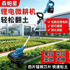 Semperstar handheld lithium battery micro tillage scarifier agricultural tiller electric lawn mower digging rotary tiller brushless soil scarifier and weeding dual-purpose machine 1 battery 1 charge 20 batteries