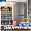 Haier refrigerator 2026 new double cycle 503L French multi-door ultra-thin global purification first-level energy efficiency dual frequency conversion air-cooled frost-free large capacity HRF-H50SFEDU1