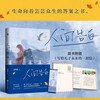 Confessions in the World (CCTV Reading Recommendation, He Jiong and Xie Na’s Recommendation, Jinyujiang’s Confession to Her Lover, Six Chapters of a Floating Life, Ping Ru Meitang’s similar romance novels)
