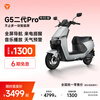 Yadi G5 second generation Pro electric moped, 5-inch TFT smart instrument, full-screen navigation, long-range commuting smart electric vehicle, store pick-up, color selection at the store