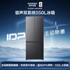 Rongsheng value-for-money 550L cross-door refrigerator large-capacity ultra-thin dual-system active odor purifier first-class energy efficiency air-cooled frost-free state-subsidized four-door SR-550Q30CNLBJ gray