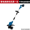 Semperstar lithium battery micro tiller hand-held scarifier agricultural orchard vegetable land tiller small household electric hoe rotary tiller lithium battery micro tiller machine (without battery and accessories)