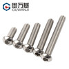 Guwanji 304 stainless steel round head hexagonal screws, pan head hexagonal bolts, mushroom umbrella head semi-circular head screws M4*8 50 pieces