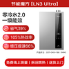 Midea Super Energy Efficiency LN3 Ultra Zero Cold Water Model 16-liter Double Supercharged Constant Temperature Waterfall Bath Gas Water Heater Natural Gas Home Installation