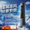 Midea powerful refrigeration air conditioner fan cooling fan humidification dust reduction household energy-saving air cooler powerful cooling fan water cooling tower fan air conditioner mobile air conditioning tower fan button type (black)