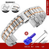 Suitable for Citizen watch strap original light kinetic energy steel strap stainless steel strap butterfly buckle Sky Eagle Orange stainless steel bracelet rose gold 15mm