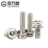 Guwanji nickel-plated cross round head three-combination screw pan head with flat spring washer combination screw cross round head combination M3*6*6 100 pieces