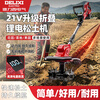 Delixi Electric electric cultivator, rechargeable vegetable garden special scarifier, high-power vegetable field hoeing machine, lithium battery micro-tiller, rotary tillage, single battery 4.0AH, all-purpose scarifier + rotary tillage + weeding, Fortune 500 company, Delixi Electric brand new and authentic