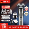 Xiaomi Clip Electric Shaver New Shaver Men's Electric Full Body Washable Gift Men's Dual-Purpose Shaving Nose Hair Trimmer Multifunctional In-One Rechargeable Beard Razor for Boyfriend's Dad 2026 New Style Luxury Set All Accessories