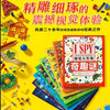ISPY Visual Discovery (selected edition set with 8 volumes in total)