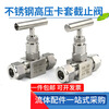 FASTENERFT 304316L stainless steel one-word handle double card sleeve needle valve high-pressure card sleeve stop valve J91W-160P throttle valve one-word high-pressure needle valve 1/8MM