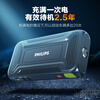 Philips (PHILIPS) car emergency starting power supply 3C certification 12V car battery strong start and power bank outdoor power bank mobile power ignition artifact