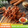 Xiaolongkan spicy Xiaojun liver 200g*3 packs of barbecue hot pot ingredients spicy hot pot skewers hot pot frozen chicken gizzards semi-finished products