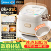 Midea small jasper rice cooker small 1-2-3 people 3L0 fluorine-containing titanium ceramic white jade kettle household soup and porridge smart reservation multi-function rice cooker RE360