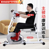 Baichao Intelligent Electric Rehabilitation Exercise Bike Elderly Home Bicycle Upper and Lower Limb Exercise Equipment Bicycle Rehabilitation Bicycle (Electric Affordable Model without Seat)