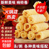 If not delicious, refundable. The same style of hot pot restaurant's bell rolls, bean curd skin, shabu-shabu hot pot, spicy skewers and fragrant bean products. Ring rolls, 10 rolls * 3 boxes