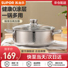 SUPOR 304 stainless steel hammered stock pot household cooking pot stew pot porridge pot cooking noodle pot induction cooker gas universal hammered pot body soup pot 3-4 people 28cm
